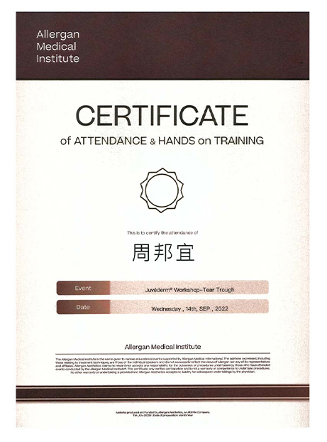 醫療團隊 @己研美學診所