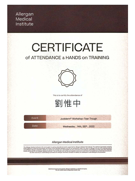 醫療團隊 @己研美學診所