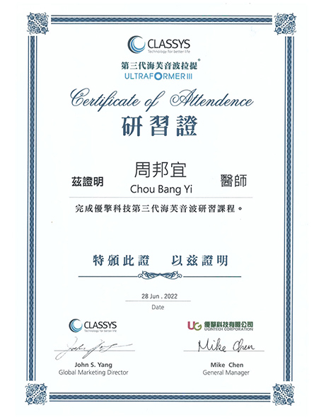 醫療團隊 @己研美學診所