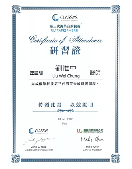 醫療團隊 @己研美學診所