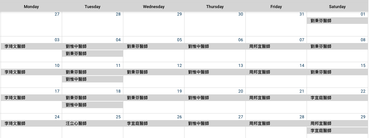 門診資訊 @己研美學診所