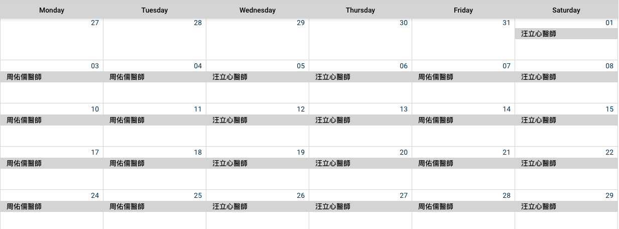 門診資訊 @己研美學診所