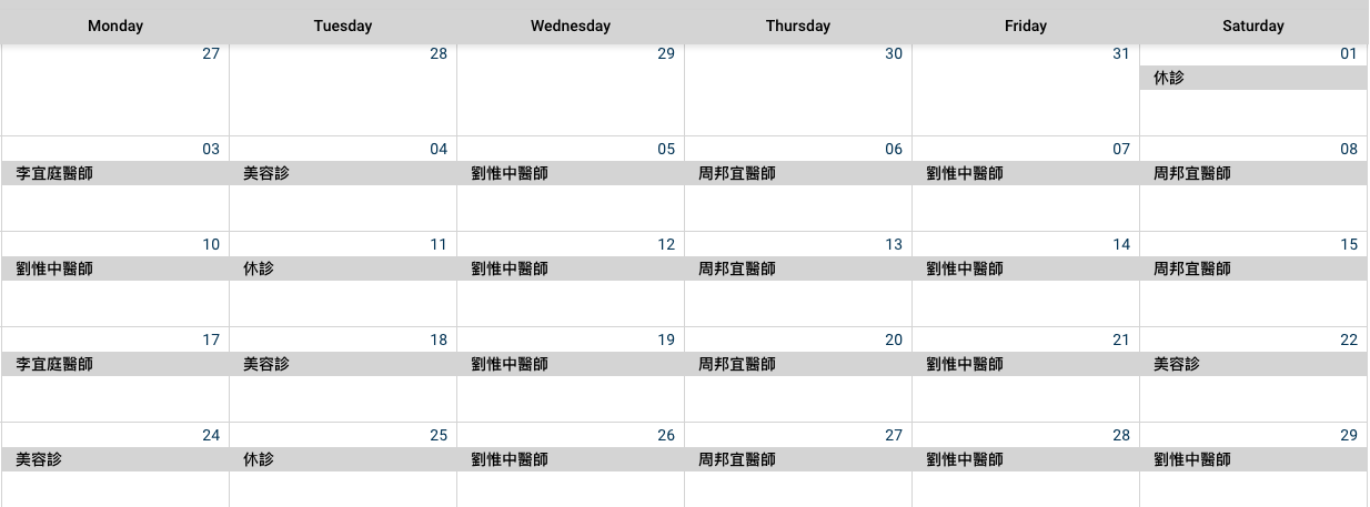 門診資訊 @己研美學診所